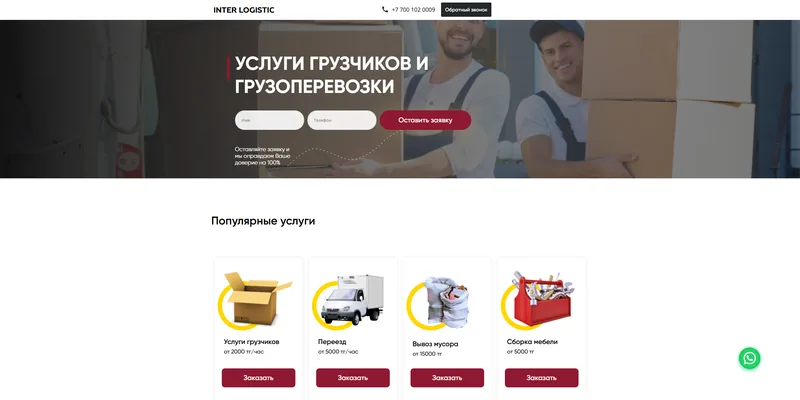 Логистика
