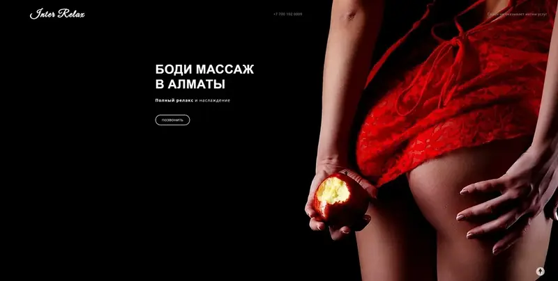 Массаж