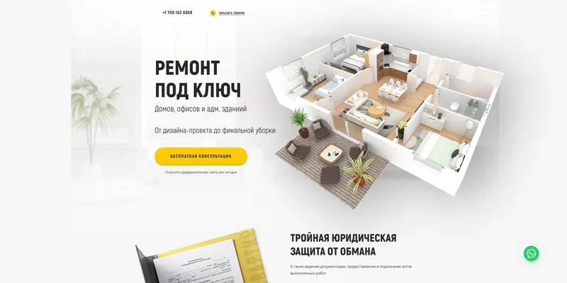 Ремонт